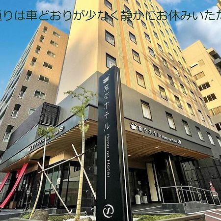 Henn na Hotel Kanazawa Korimbo Eksteriør billede