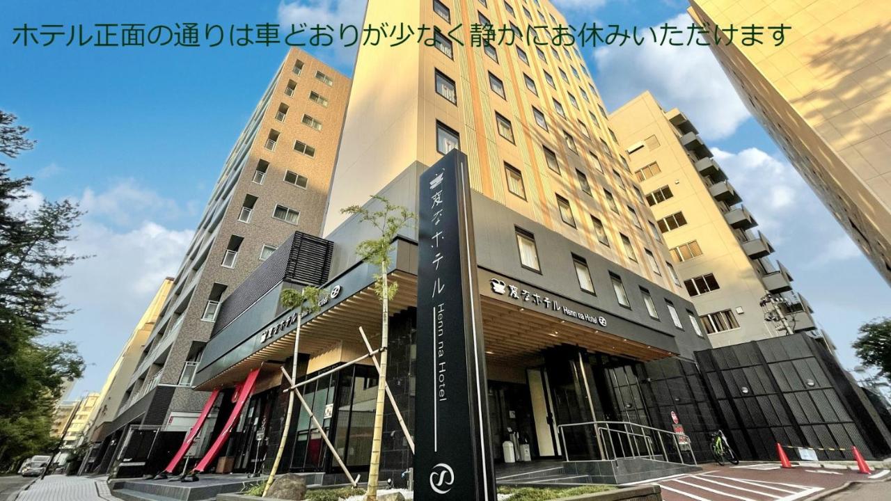 Henn na Hotel Kanazawa Korimbo Eksteriør billede