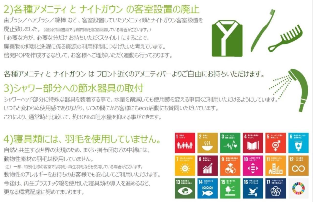 Henn na Hotel Kanazawa Korimbo Eksteriør billede