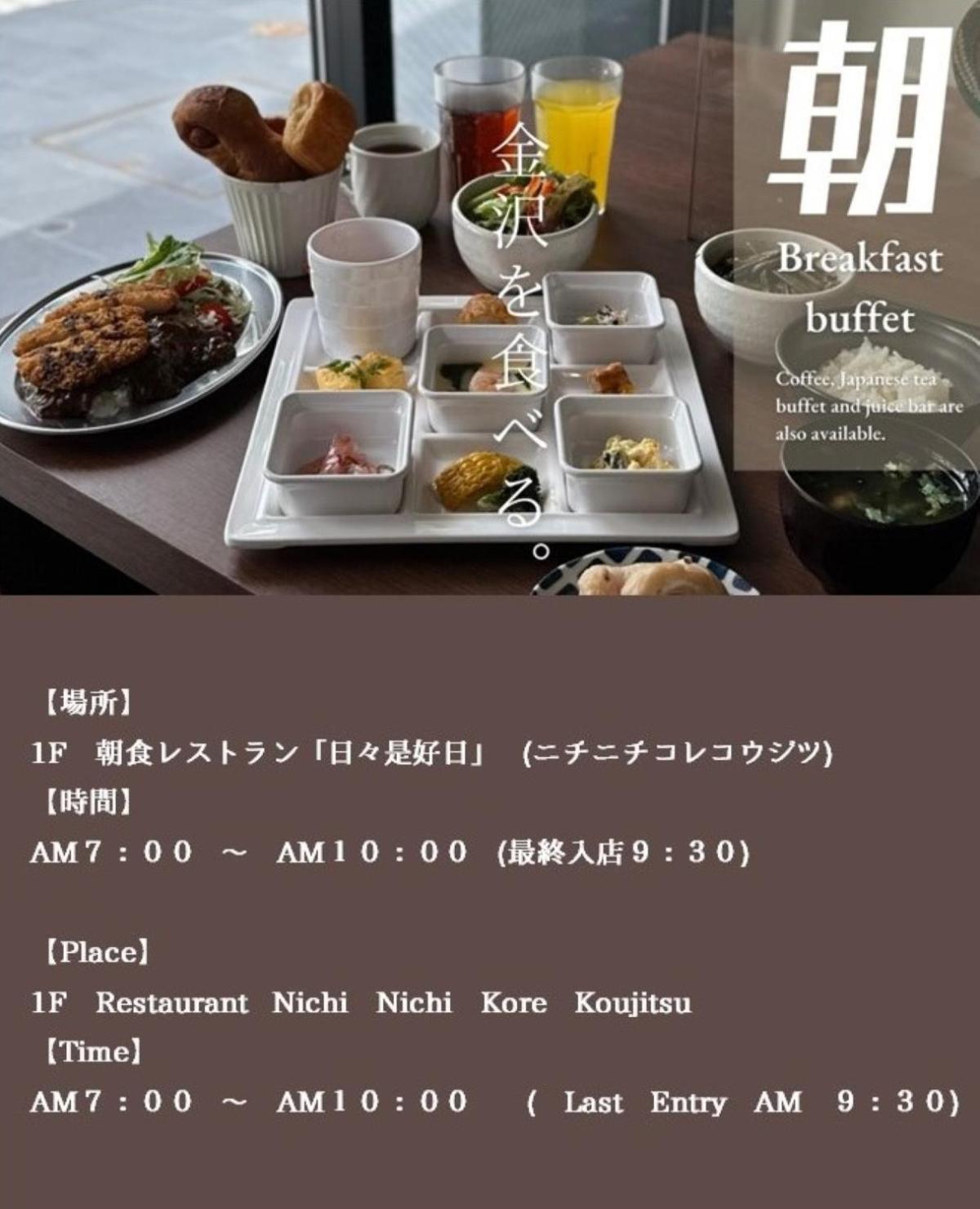 Henn na Hotel Kanazawa Korimbo Eksteriør billede